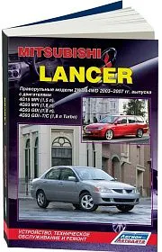 Книга Mitsubishi Lancer 9 2003-2007 праворульные модели бензин, электросхемы. Руководство по ремонту и эксплуатации автомобиля. Легион-Aвтодата