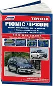 Книга Toyota Ipsum, Picnic 1996-2001 бензин, дизель, электросхемы. Руководство по ремонту и эксплуатации автомобиля. Профессионал. Легион-Aвтодата