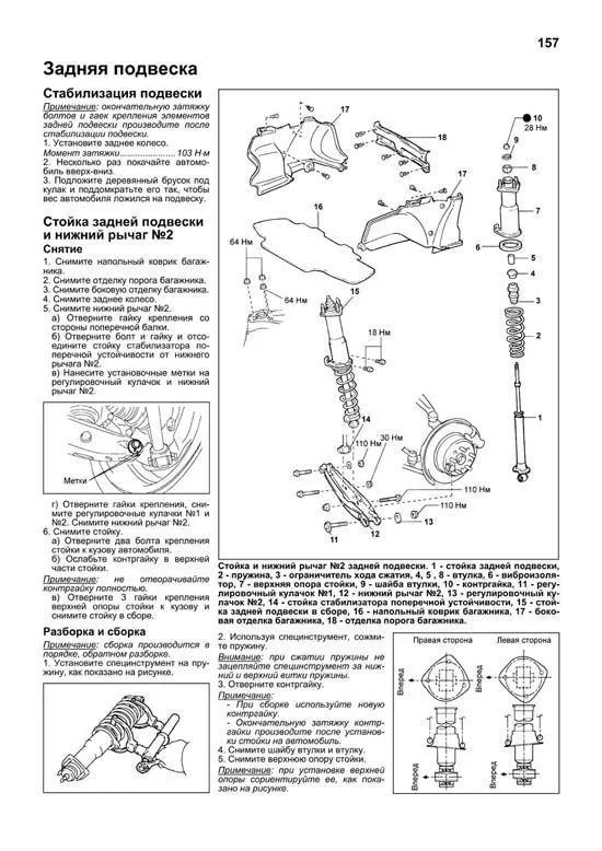 Книга Toyota Altezza, Lexus IS200 1998-2005 бензин, электросхемы. Руководство по ремонту и эксплуатации автомобиля. Легион-Aвтодата