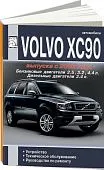 Книга Volvo ХC90 рестайлинговые модели с 2006 бензин, дизель. Руководство по ремонту и эксплуатации автомобиля. ДИЕЗ