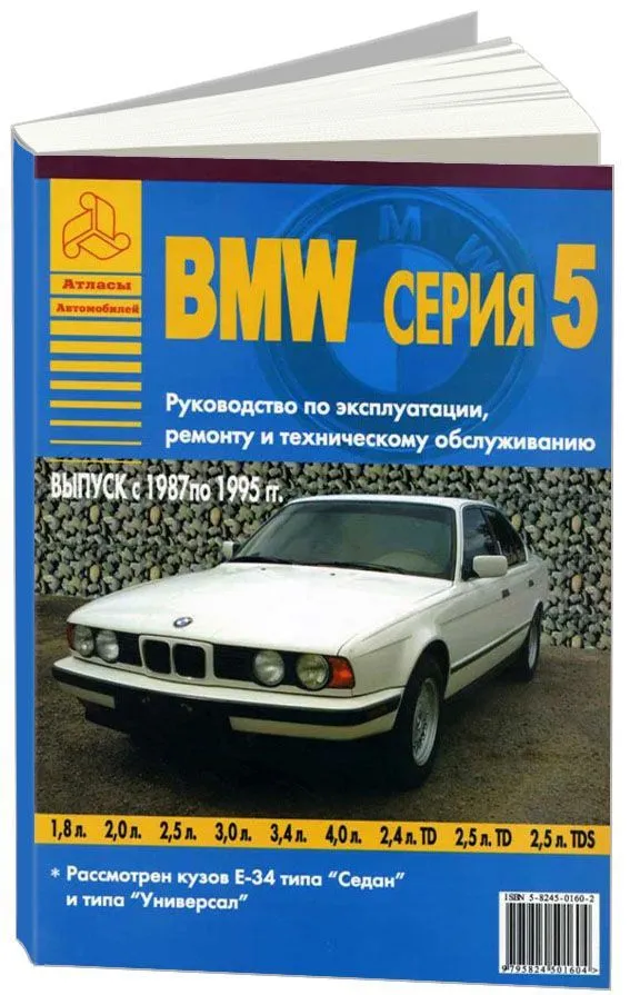 Инструкции (мануалы, руководства) по ремонту и эксплуатации BMW 3 F30 / F31 / GT F34