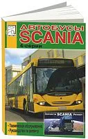 Книга Scania автобус 4-серии. Руководство по ремонту и техническому обслуживанию городского автобуса. ДИЕЗ
