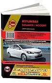 Книга Hyundai Solaris, Accent с 2015 бензин, электросхемы. Руководство по ремонту и эксплуатации автомобиля. Монолит