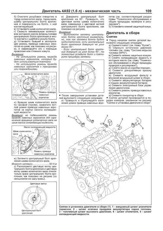 Книга Mitsubishi Asx с 2010 бензин, электросхемы, каталог з/ч. Руководство по ремонту и эксплуатации автомобиля. Профессионал. Легион-Aвтодата