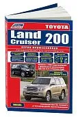 Книга Toyota Land Cruiser 200 с 2007, рестайлинг 2012 дизель, электросхемы, каталог з/ч, электросхемы. Руководство по ремонту и эксплуатации автомобиля. Профессионал. Легион-Автодата