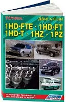 Книга Toyota дизельные двигатели 1HD-FTE, 1HD-FT, 1HZ, 1PZ для Toyota Land Cruiser 70, 73, 75, 77, 80, 81, 100, 105, Coaster, электросхемы. Руководство по ремонту и техническому обслуживанию. Легион-Aвтодата