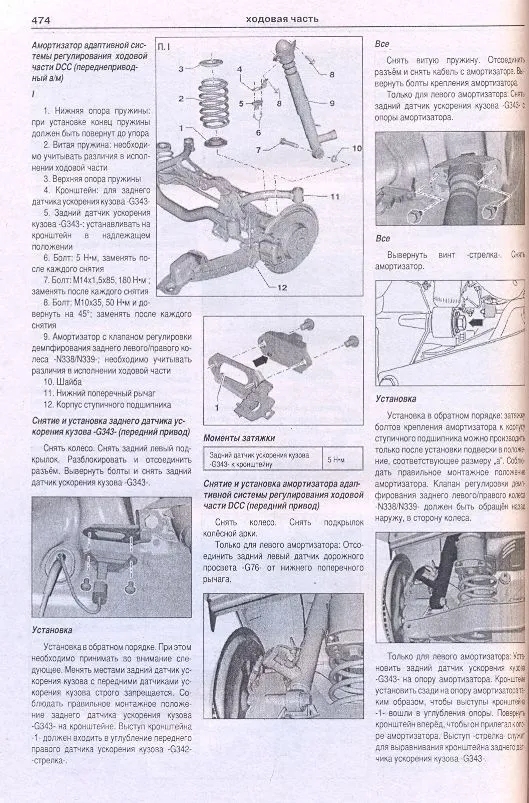 VW Tiguan I 5N (07-11) Allgemeine Infos Elektrik Reparaturan