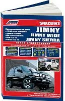 Книга Suzuki Jimny, Jimny Wide, Jimny Sierra 1998-2018 праворульные модели бензин, электросхемы. Руководство по ремонту и эксплуатации автомобиля. Профессионал. Легион-Aвтодата