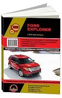 Книга Ford Explorer с 2010 бензин, электросхемы. Руководство по ремонту и эксплуатации автомобиля. Монолит