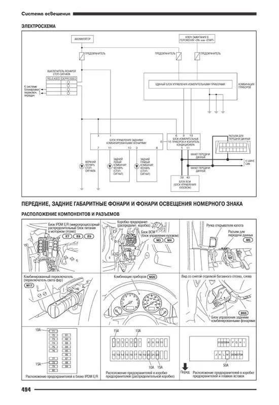 Книга Infiniti FX35, 45 S50 2003-2008 бензин, электросхемы. Руководство по ремонту и эксплуатации автомобиля. Автонавигатор