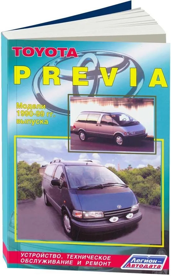 Книги по ремонту Toyota