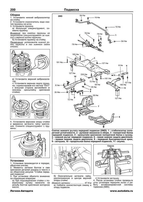 Книга Toyota Carina 1996-2001 бензин, электросхемы. Руководство по ремонту и эксплуатации автомобиля. Легион-Aвтодата
