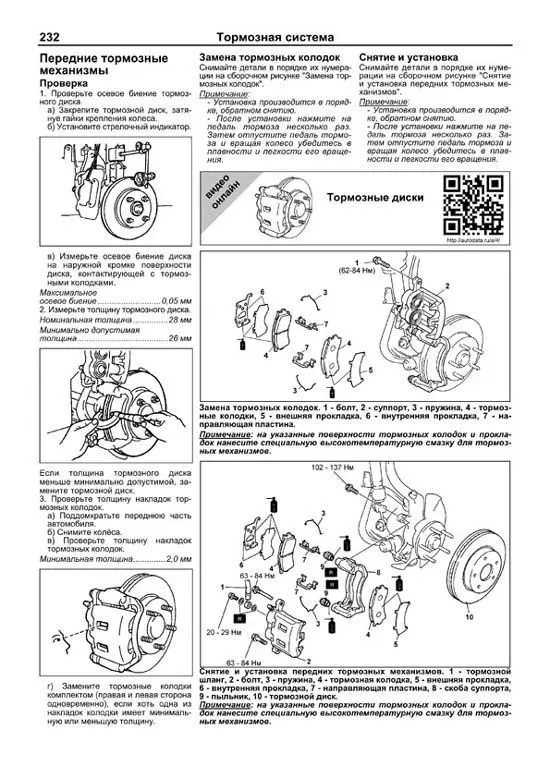 Книга Mazda Millenia, Xedos 9 1993-2003 бензин, электросхемы. Руководство по ремонту и эксплуатации автомобиля. Профессионал. Легион-Aвтодата