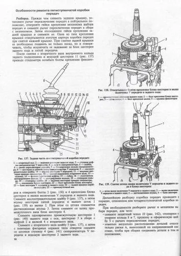 Книга ВАЗ 2107 и модификации с 1982 бензин, цветные электросхемы, каталог з/ч. Руководство по ремонту автомобиля. Атласы автомобилей