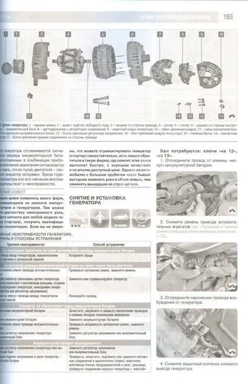 Книга Volvo XC 90 2002-2014 рестайлинг с 2006 бензин, дизель, ч/б фото, цветные электросхемы. Руководство по ремонту и эксплуатации автомобиля. Третий Рим