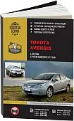 Книга Toyota Avensis с 2009, фейслифтинг с 2011 бензин, дизель, электросхемы. Руководство по ремонту и эксплуатации автомобиля. Монолит