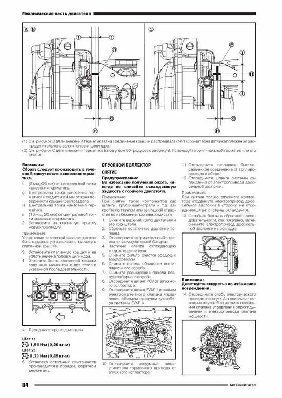 Книга Nissan Teana L33 с 2014 бензин, электросхемы. Руководство по ремонту и эксплуатации автомобиля. Автонавигатор