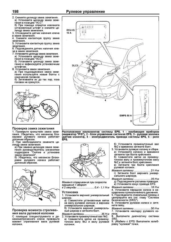 Книга Toyota Corolla Spacio 2001-2007 бензин, электросхемы, каталог з/ч. Руководство по ремонту и эксплуатации автомобиля. Профессионал. Легион-Aвтодата