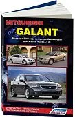 Книга Mitsubishi Galant с 2003 бензин, электросхемы, каталог з/ч. Руководство по ремонту и эксплуатации автомобиля. Легион-Aвтодата