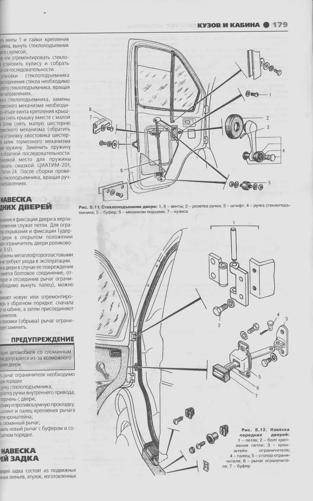 Книга по Ремонту Газ Соболь купить на OZON по низкой цене