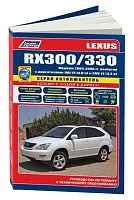 Книга Lexus RX300, 330 2003-2006 бензин, электросхемы, каталог з/ч. Руководство по ремонту и эксплуатации автомобиля. Автолюбитель. Легион-Aвтодата