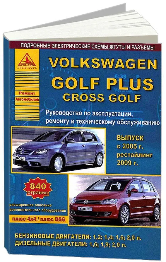 Volkswagen Golf 2, Jetta 2 - документация по ремонту