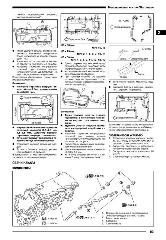 Книга Nissan Navara D40 с 2005 дизель, электросхемы. Руководство по ремонту и эксплуатации автомобиля. Автонавигатор