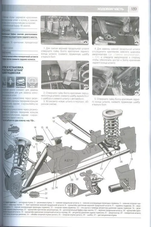 Книга ВАЗ-2105, ВАЗ-2104 2006-2012 инжектор, ч/б фото, цветные электросхемы. Руководство по ремонту и эксплуатации автомобиля. Третий Рим