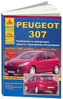 Книга Peugeot 307 2001-2008 бензин, дизель, электросхемы. Руководство по ремонту и эксплуатации автомобиля. Атласы автомобилей