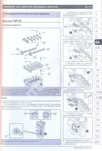 Книга Toyota Corolla с 2013 бензин, дизель, электросхемы. Руководство по ремонту и эксплуатации автомобиля. Монолит