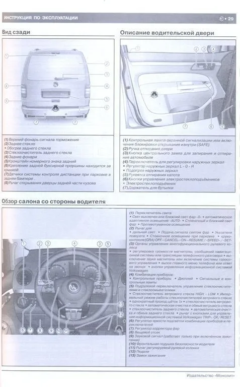 Книга Volkswagen Caddy с 2010 бензин, дизель, электросхемы. Руководство по ремонту и эксплуатации автомобиля. Монолит