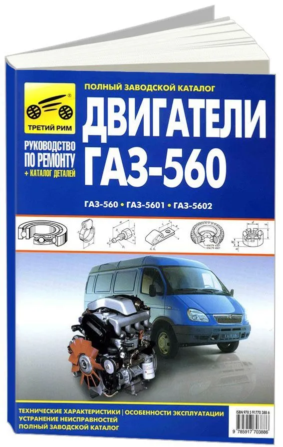 Ремонт насос-форсунок Steyr (двигатель ГАЗ-560)
