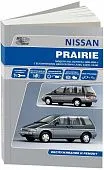 Книга Nissan Prairie M11 1988-1996 бензин, цветные электросхемы. Руководство по ремонту и эксплуатации автомобиля. Автонавигатор