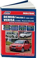 Книга Mazda Demio, Verisa 2002-2007, Mazda 2 с 2004 бензин, электросхемы. Руководство по ремонту и эксплуатации автомобиля. Профессионал. Легион-Aвтодата