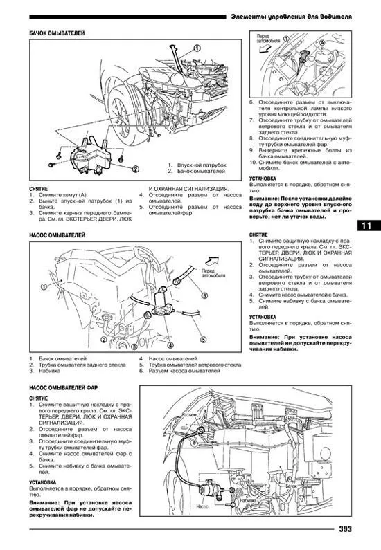 Книга Nissan Murano Z51 с 2008 бензин, электросхемы. Руководство по ремонту и эксплуатации автомобиля. Профессионал. Автонавигатор