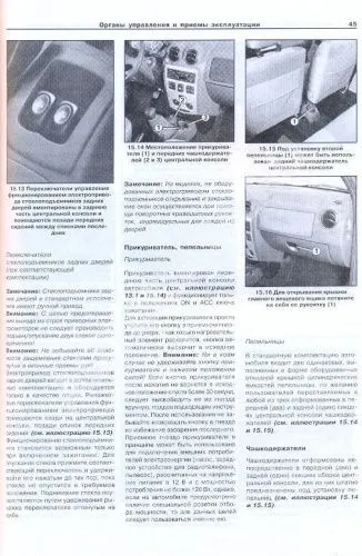 Книга Renault Logan с 2004 бензин, электросхемы. Руководство по ремонту и эксплуатации автомобиля. Арус