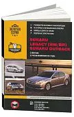 Книга Subaru Legacy Bm, Br, Outback с 2009, обновление с 2012 бензин электросхемы. Руководство по ремонту и эксплуатации автомобиля. Монолит