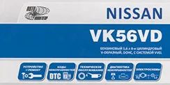 Вышла новая книга по двигателям Nissan VK56VD