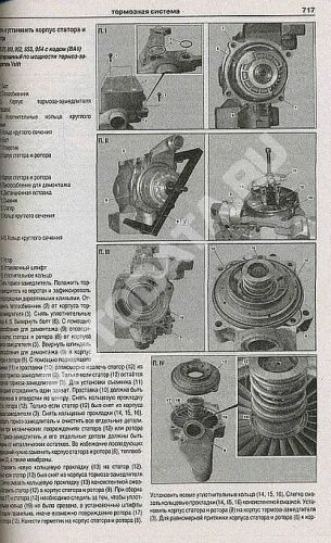 Книга Mercedes Atego 1 1998-2004, 2 с 2004 дизель, электросхемы. Руководство по ремонту и эксплуатации грузового автомобиля. Атласы автомобилей