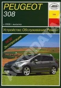 Книга Peugeot 308 с 2008 бензин, дизель. Руководство по ремонту и эксплуатации автомобиля. Арус
