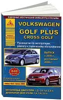 Книга Volkswagen Golf Plus, Cross Golf 2005-2014, рестайлинг с 2009 бензин, дизель, электросхемы. Руководство по ремонту и эксплуатации автомобиля. Атласы автомобилей