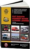 Книга Fiat Ducato, Citroen Jumper, Peugeot Boxer с 1994, сборка РФ с 2008 бензин, дизель, электросхемы. Руководство по ремонту и эксплуатации автомобиля. Монолит