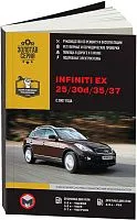 Книга Infiniti EX25, 30d, 35, 37 с 2007 бензин, дизель, электросхемы. Руководство по ремонту и эксплуатации автомобиля. Монолит