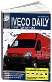 Книга Iveco Daily 2006-2011 дизель. Руководство по ремонту и техническому обслуживанию автомобиля. Том 1. ДИЕЗ
