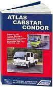 Книга Nissan Atlas, Cabstar, Condor F23, H41 1984-1996 бензин, дизель. Руководство по ремонту и эксплуатации автомобиля. Автонавигатор