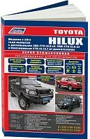 Книга Toyota Hilux c 2011, включены модели с 2004 бензин, дизель, электросхемы, каталог з/ч. Руководство по ремонту и эксплуатации автомобиля. Профессионал. Легион-Aвтодата