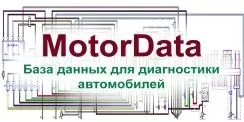 Обновление базы данных MotorData Professional