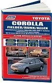 Книга Toyota Corolla, Fielder, Runx, Allex 2000-2006 праворульные модели бензин, электросхемы. Руководство по ремонту и эксплуатации автомобиля. Профессионал. Легион-Aвтодата