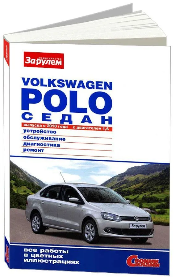 Как снять и поставить задний бампер - Клуб Volkswagen Polo Sedan