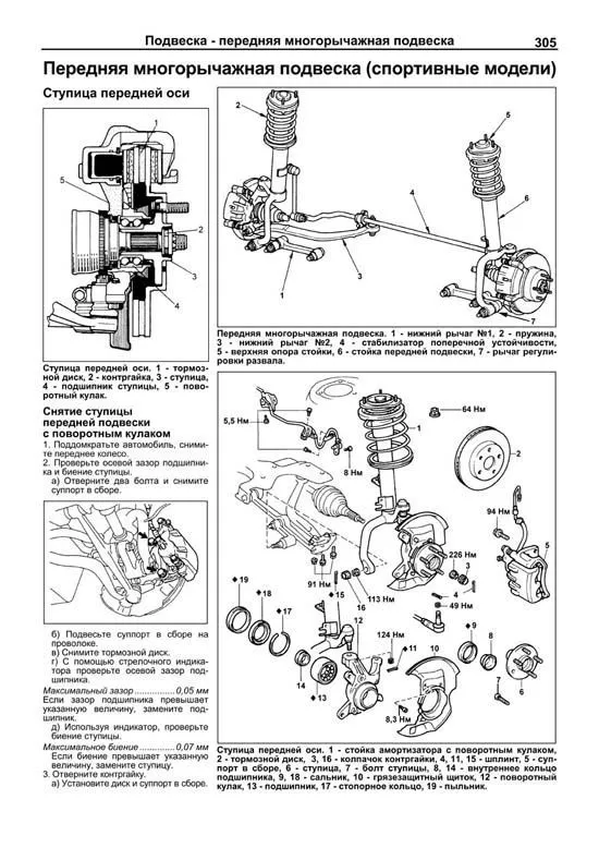Книга Toyota Corolla, Marino, Ceres, Sprinter, Levin, Trueno 1991-2002 бензин, дизель, электросхемы. Руководство по ремонту и эксплуатации автомобиля. Профессионал. Легион-Aвтодата